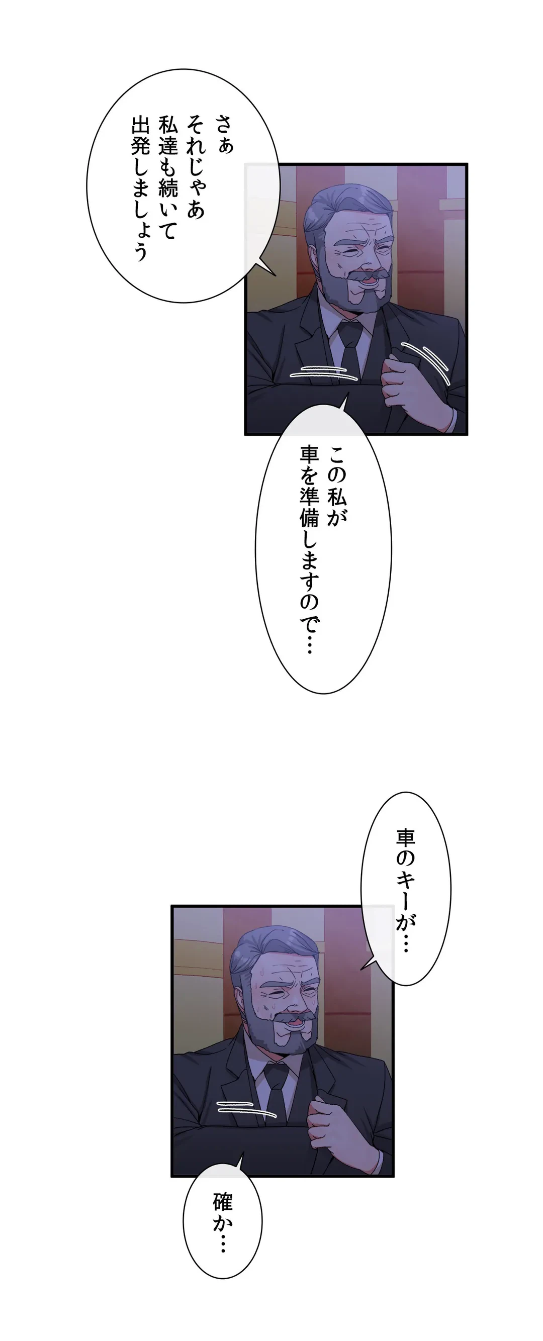 ページ 14 — 第64話