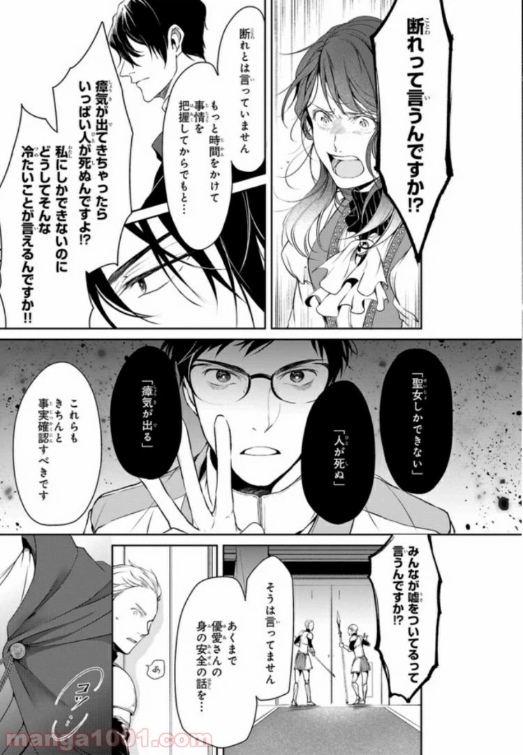 ページ 3 — 第3話
