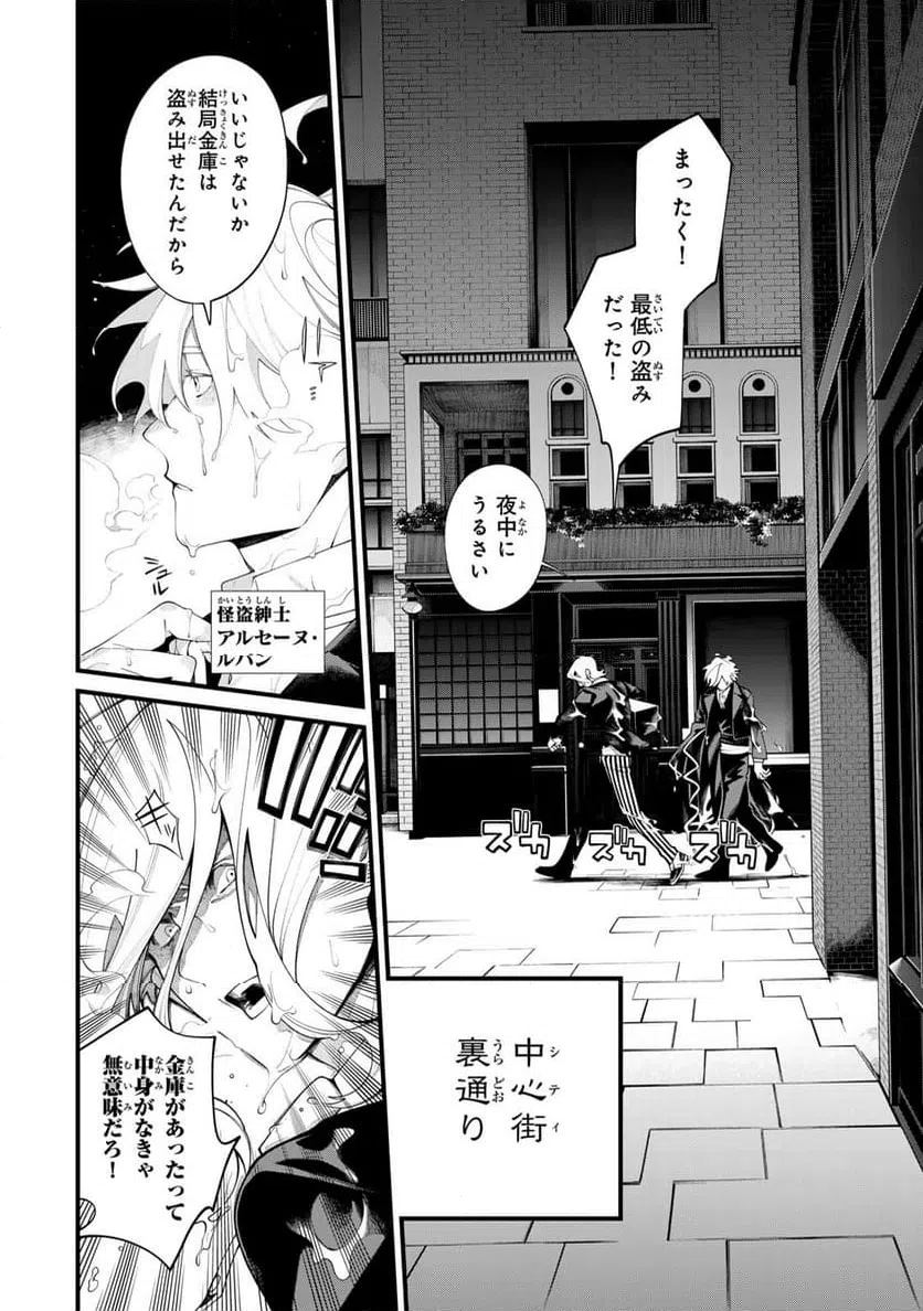 ページ 20 — 第35.3話