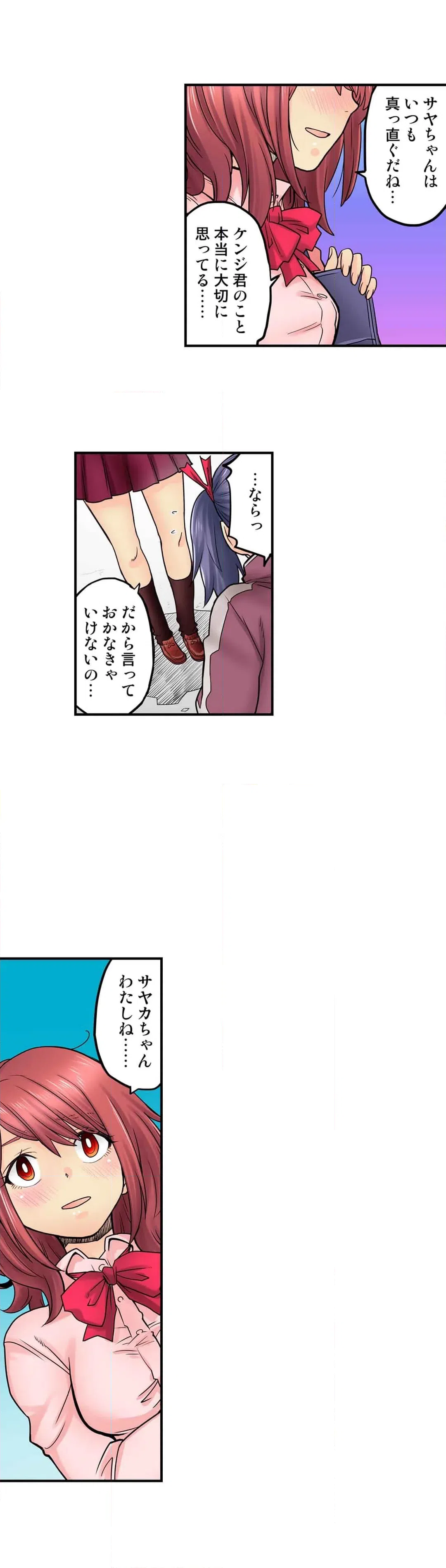 ページ 4 — 第37話