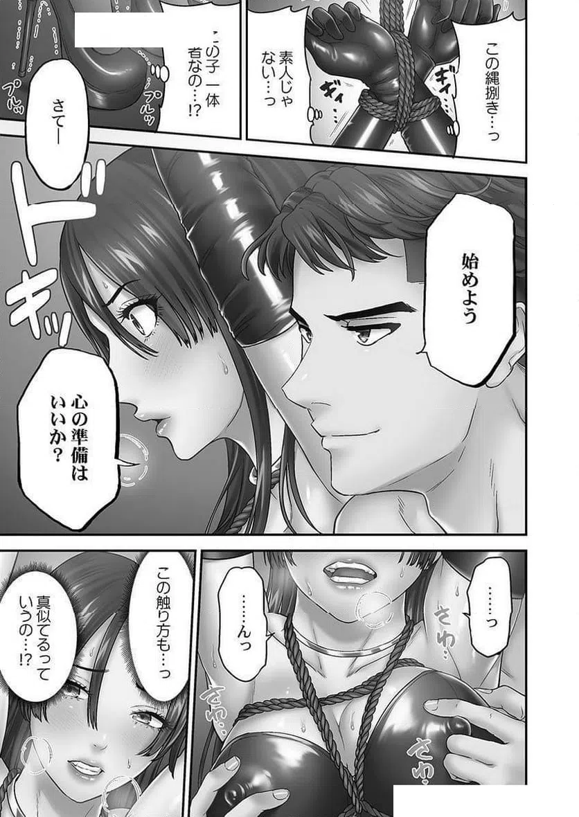 ページ 19 — 第10話
