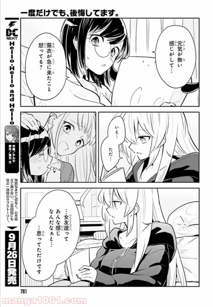 ページ 7 — 第3.2話