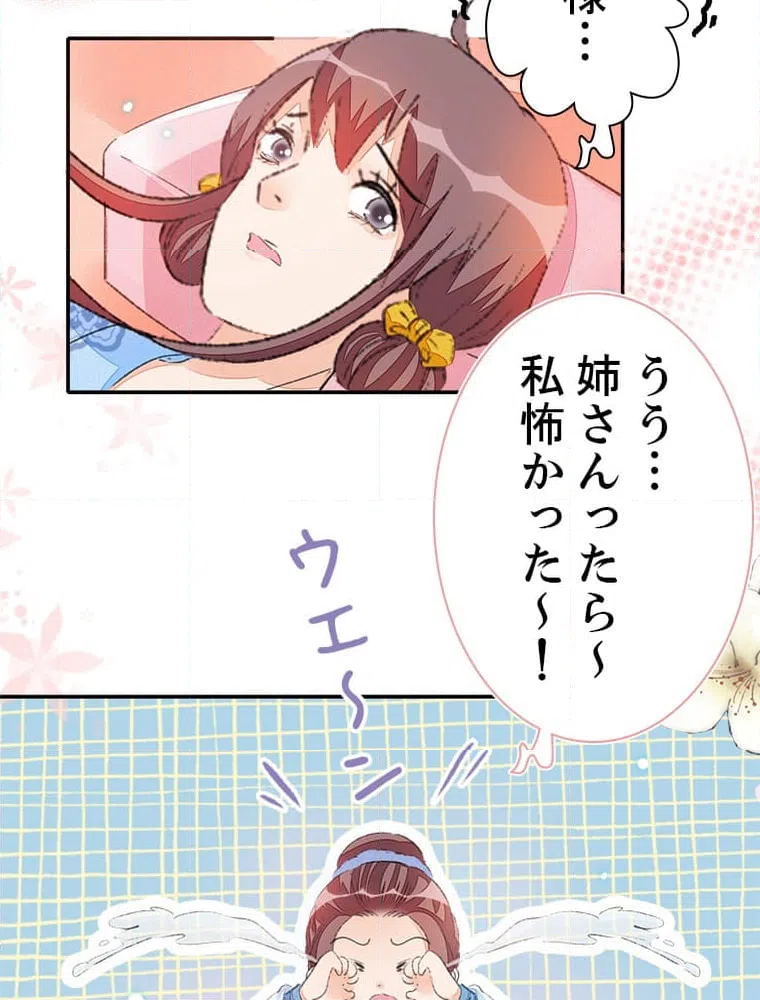 ページ 24 — 第60話