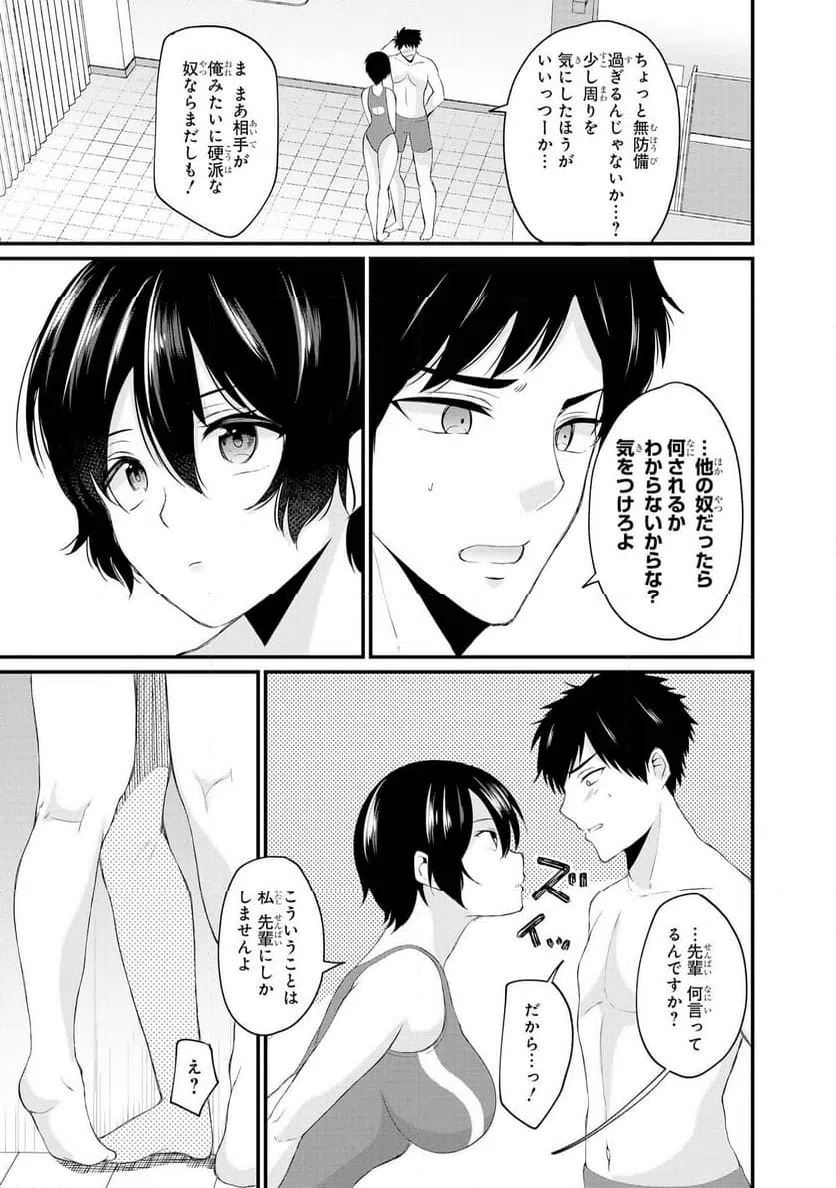 ページ 11 — 第32話