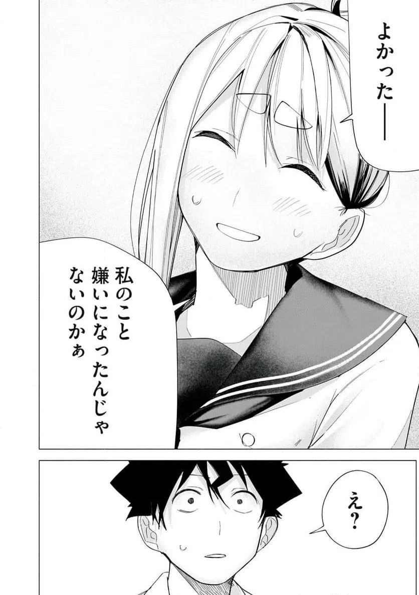 ページ 18 — 第65話