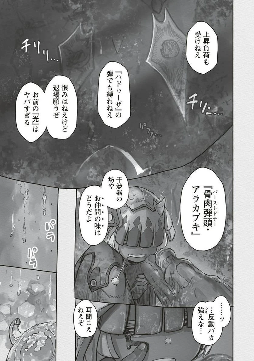 ページ 27 — 第71話