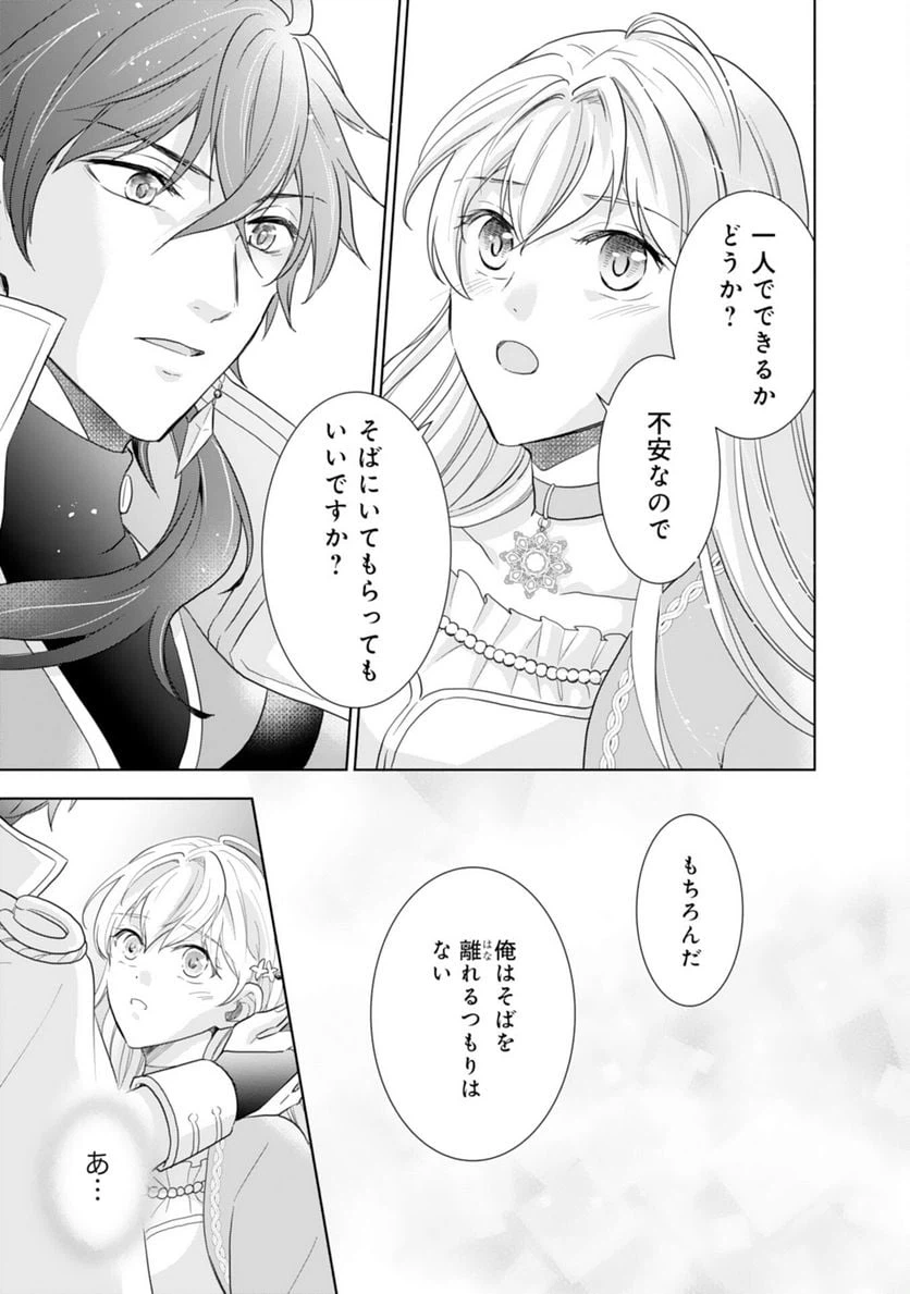 ページ 23 — 第5話