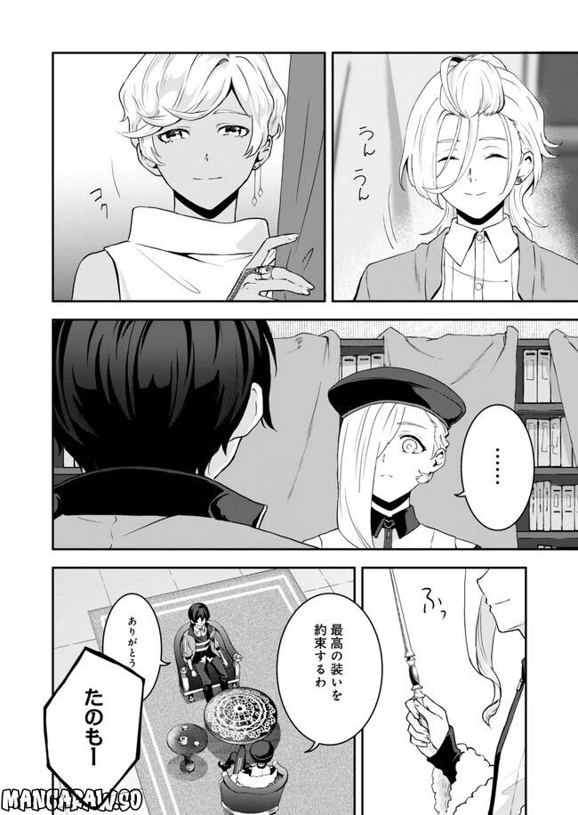ページ 4 — 第11話