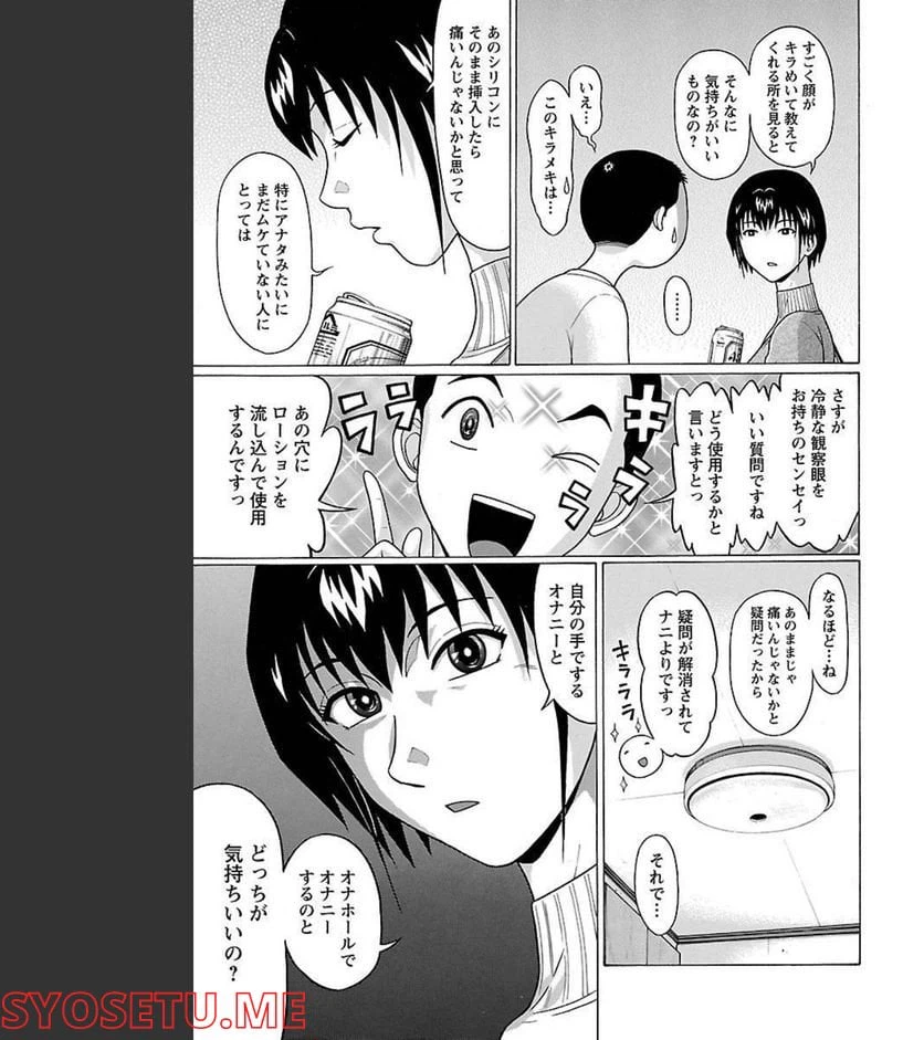 ページ 7 — 第71話