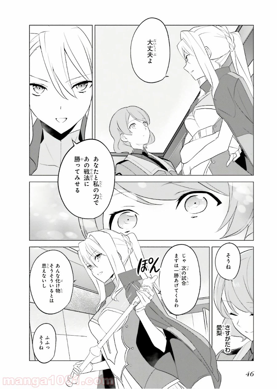 ページ 13 — 第62話