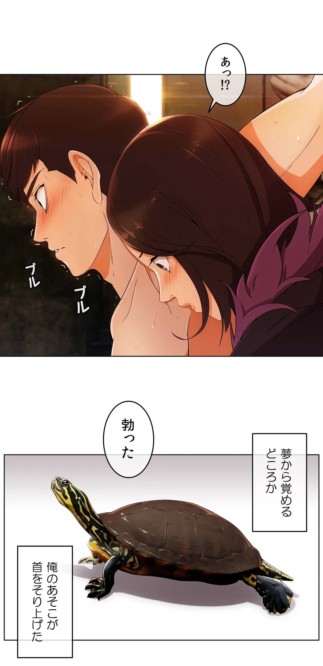 ページ 9 — 第19話