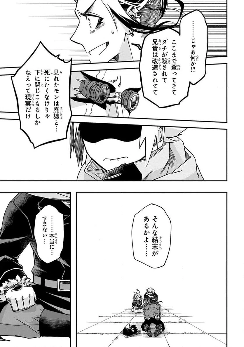 ページ 13 — 第10話