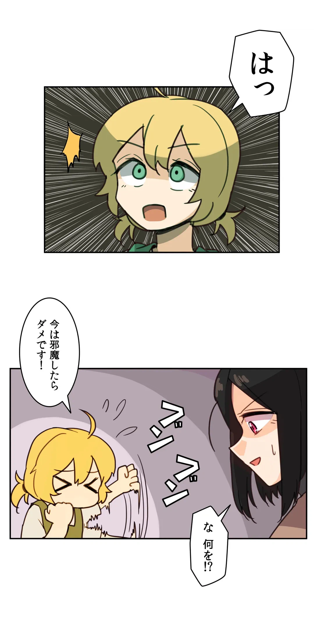 ページ 27 — 第5話