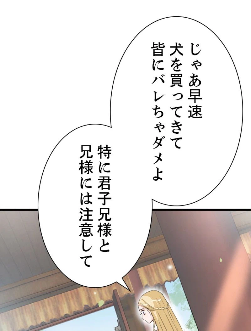 ページ 36 — 第17話