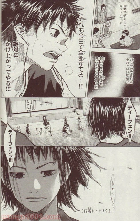 ページ 17 — 第126話