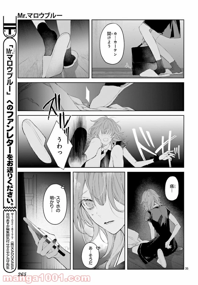 ページ 6 — 第9.4話