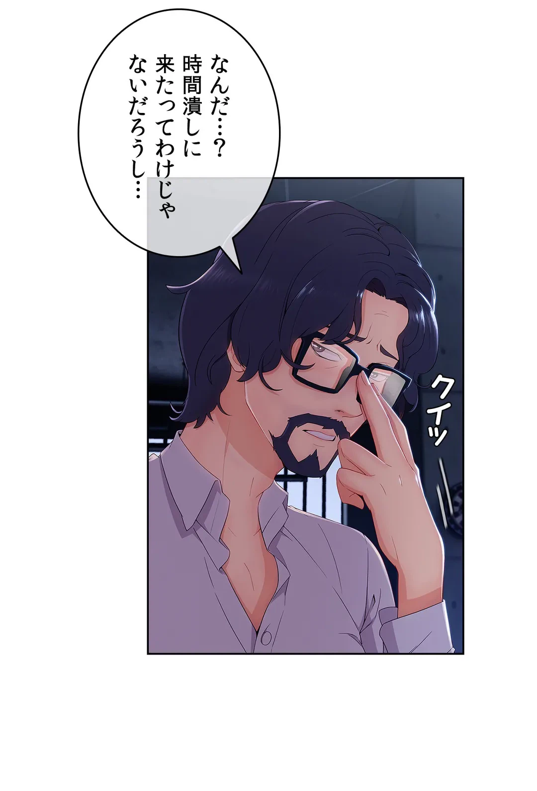 ページ 5 — 第29話