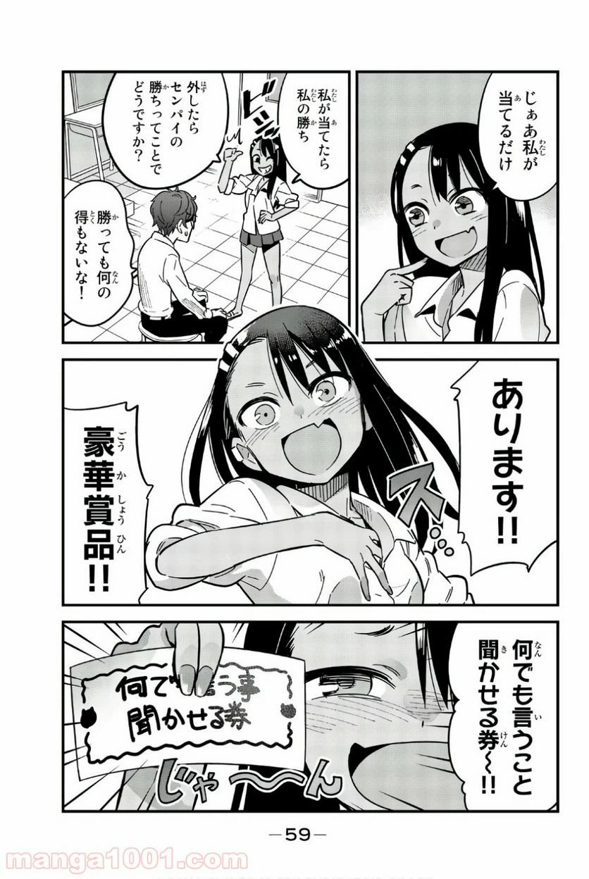 ページ 3 — 第12話