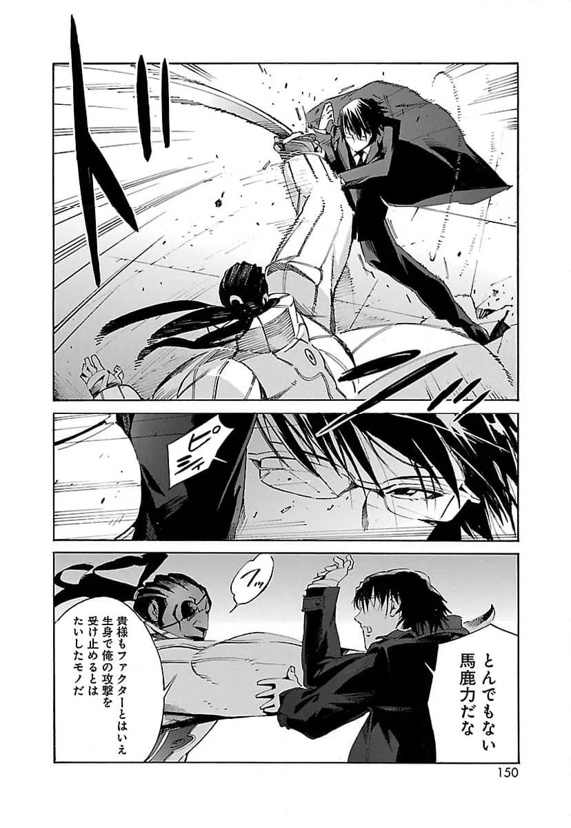 ページ 34 — 第11話