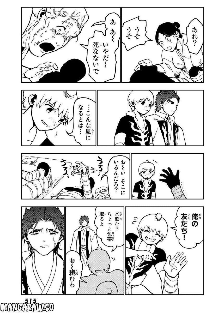 ページ 35 — 第138話