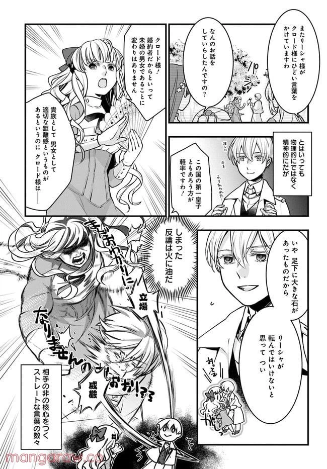 ページ 5 — 第1話