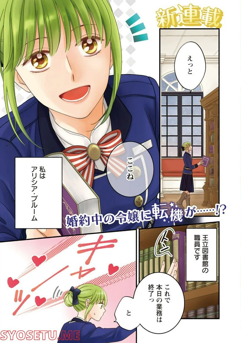 ページ 3 — 第1話