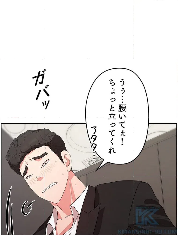 ページ 23 — 第3話