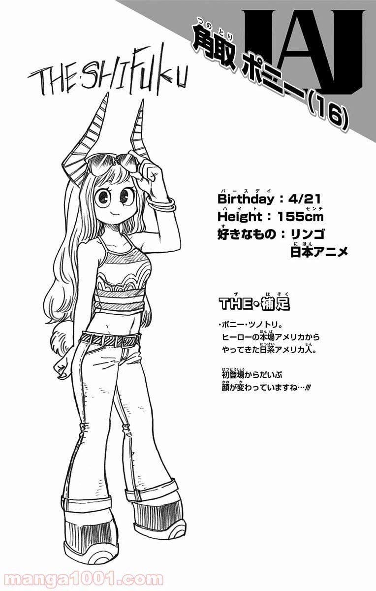 ページ 18 — 第121話