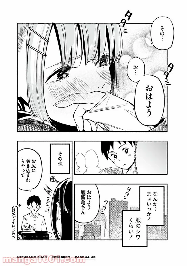 ページ 4 — 第5話