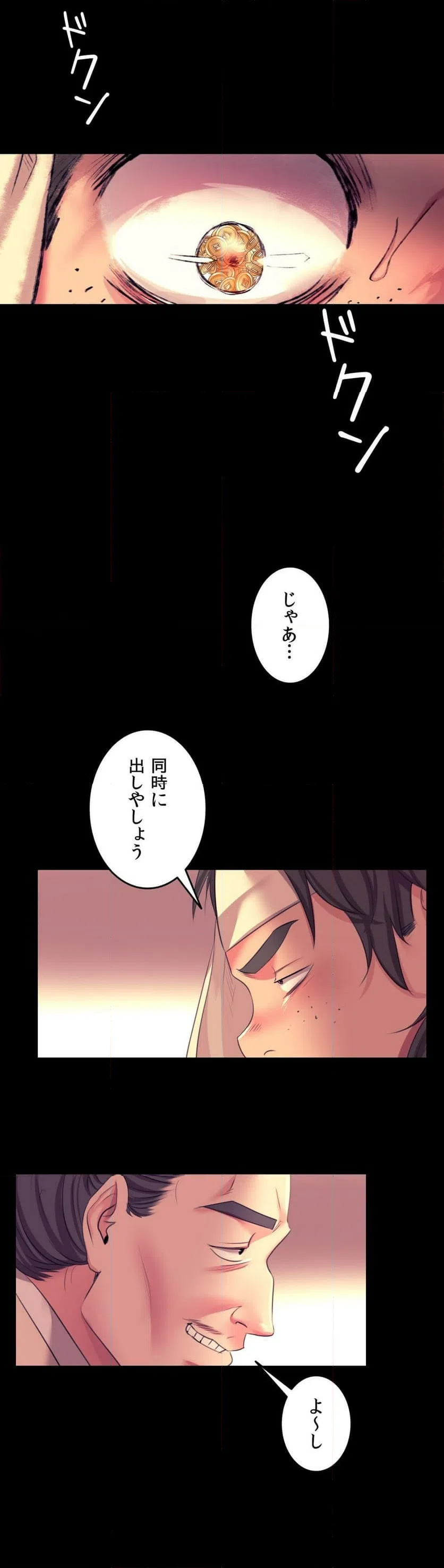 ページ 25 — 第70話