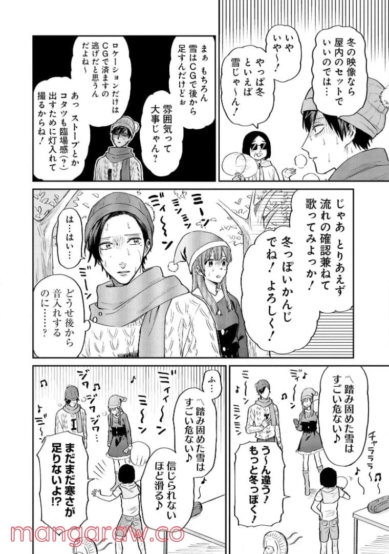 ページ 9 — 第21話
