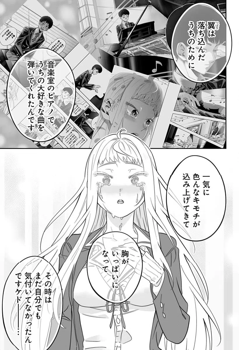 ページ 11 — 第114話