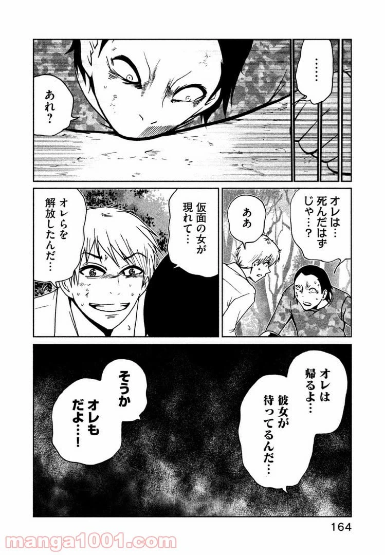ページ 8 — 第17.2話