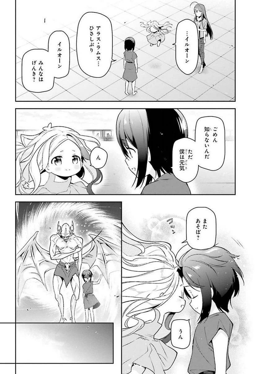 ページ 40 — 第69話
