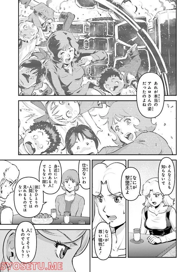 ページ 18 — 第1話