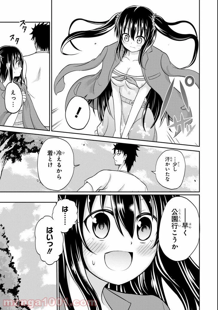 ページ 20 — 第6話