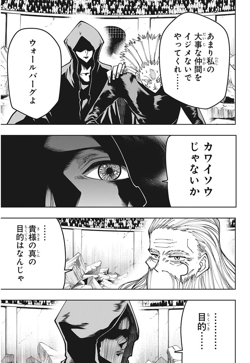 ページ 12 — 第62話