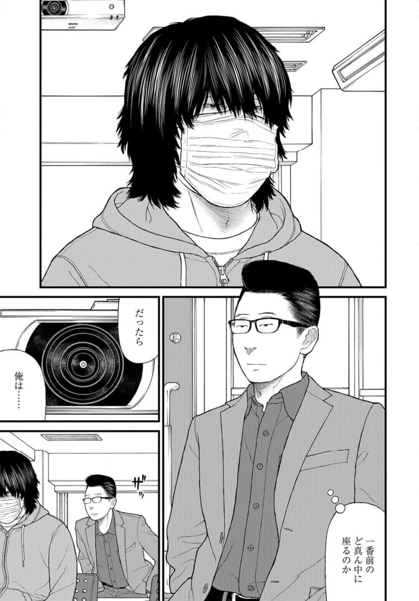ページ 3 — 第71話