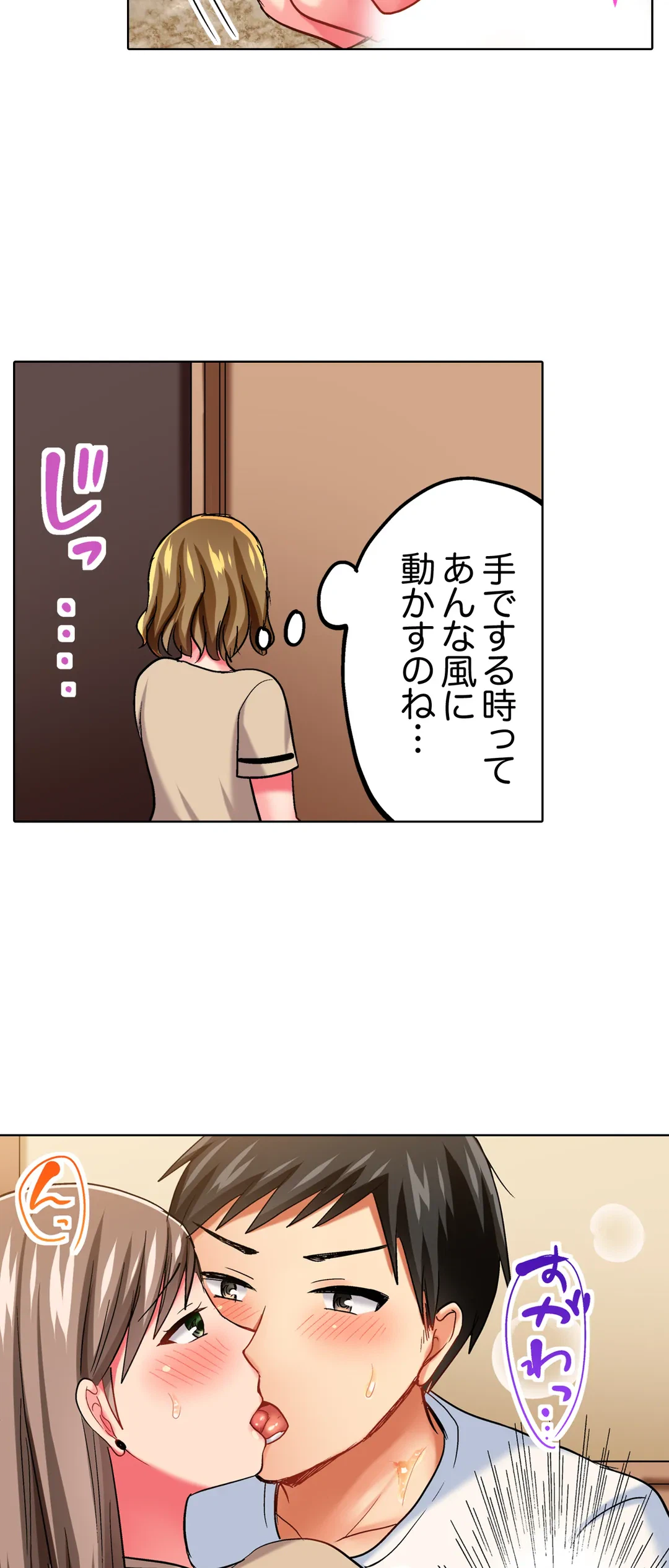 ページ 22 — 第23話