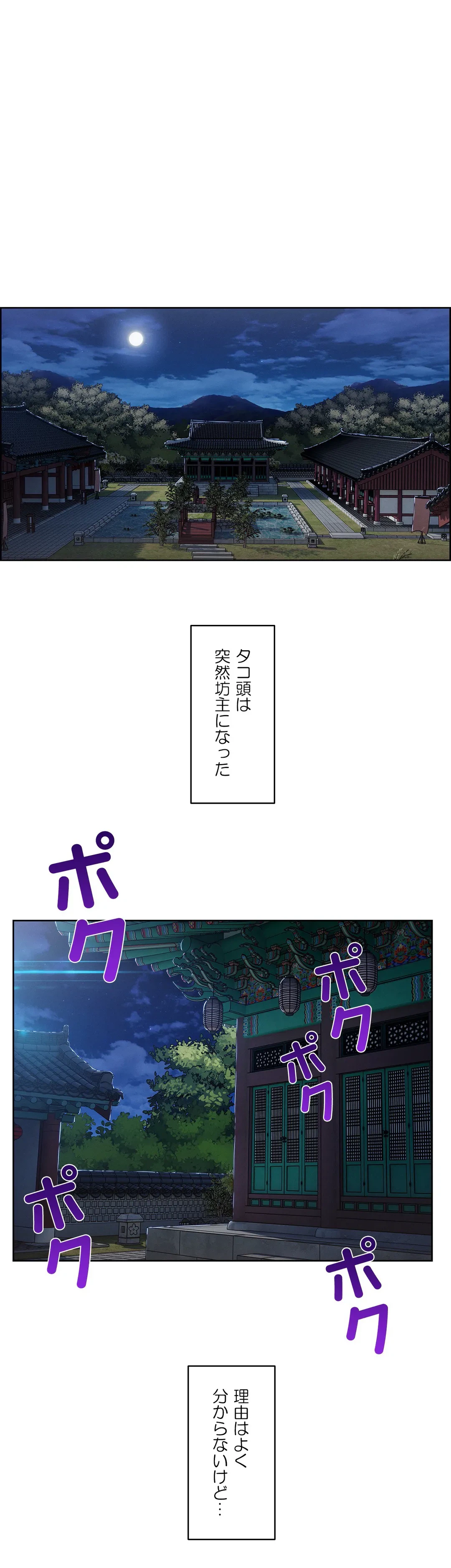 ページ 24 — 第104話