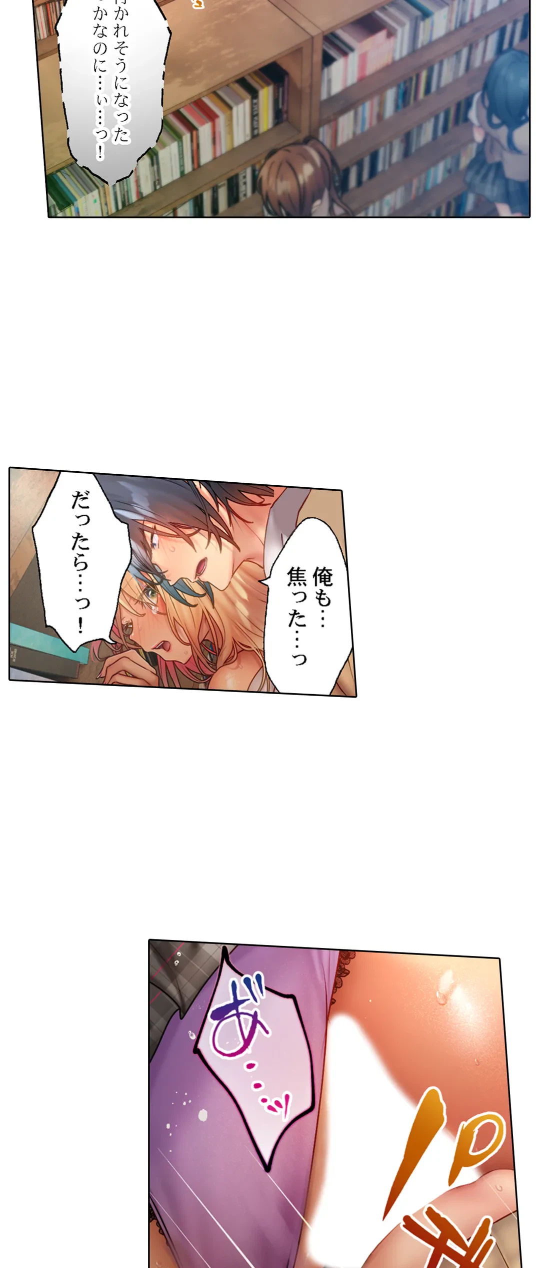 ページ 14 — 第15話