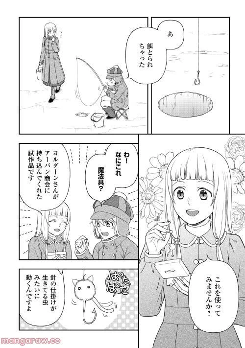 ページ 8 — 第65話