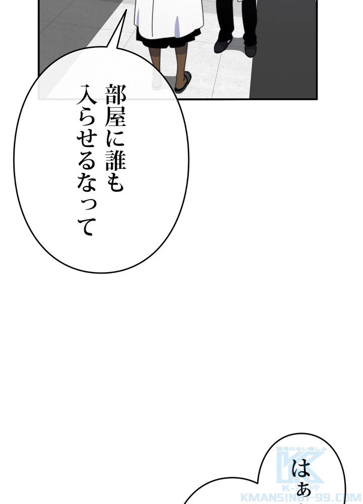 ページ 5 — 第22話
