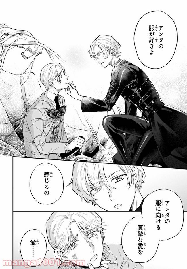 ページ 34 — 第7話