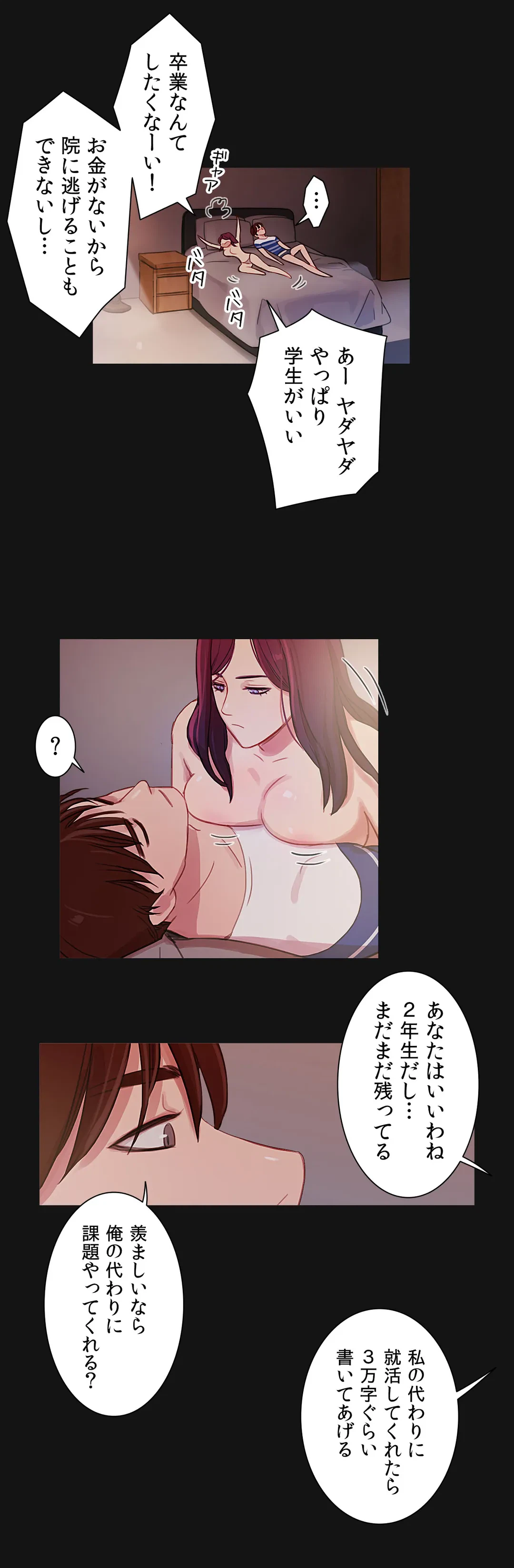 ページ 4 — 第33話