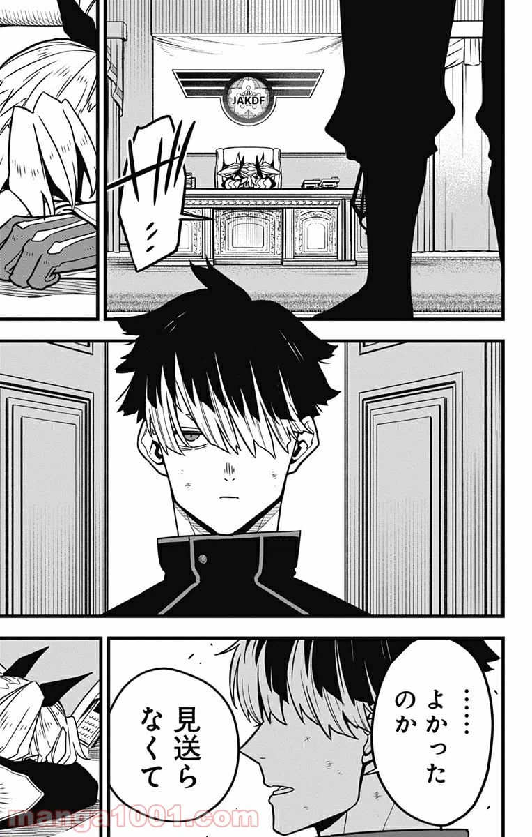 ページ 15 — 第54話