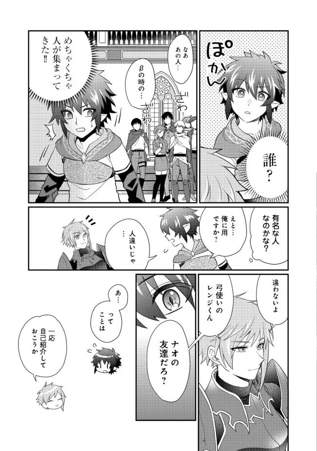 ページ 21 — 第3.1話