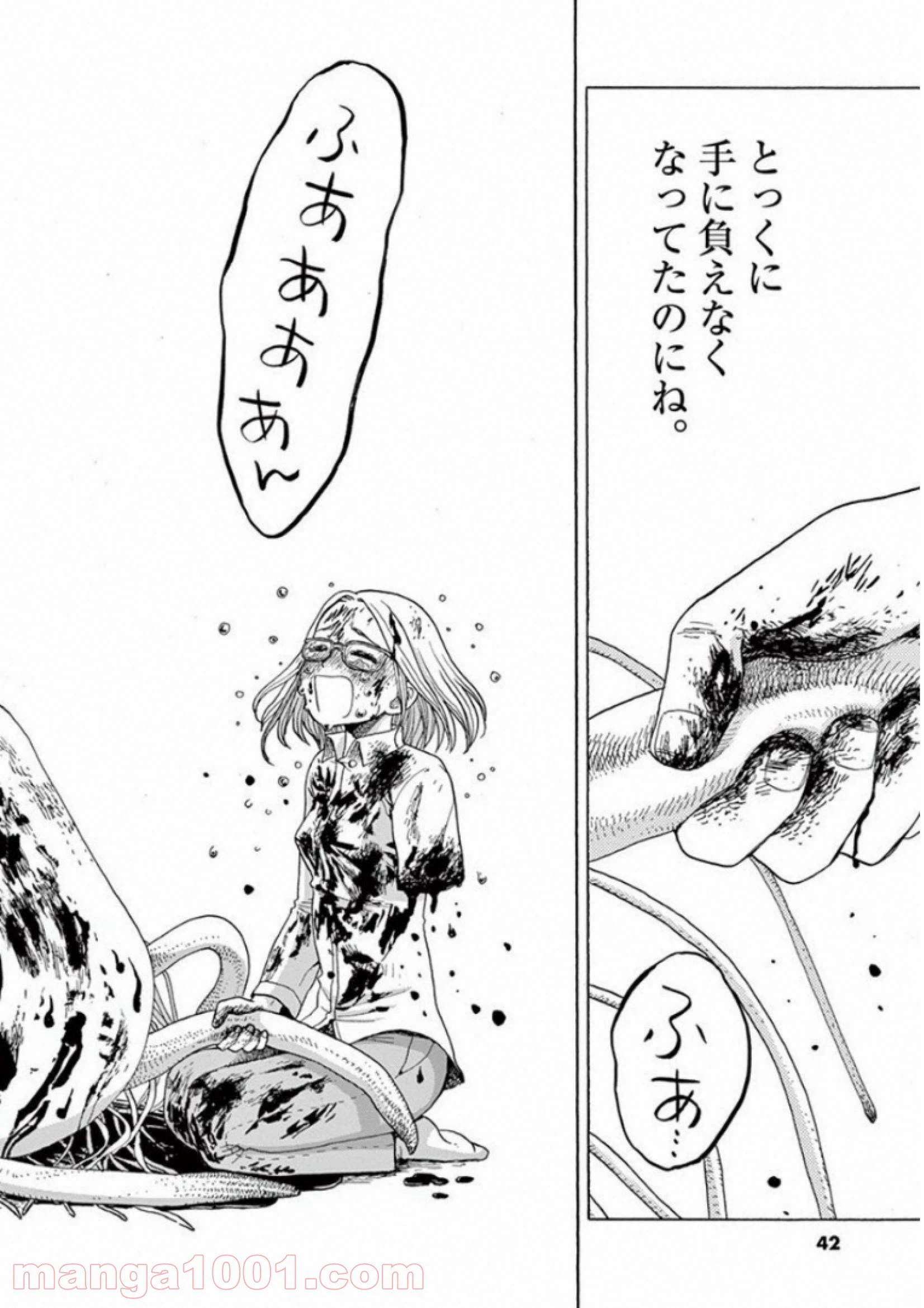 ページ 40 — 第25話