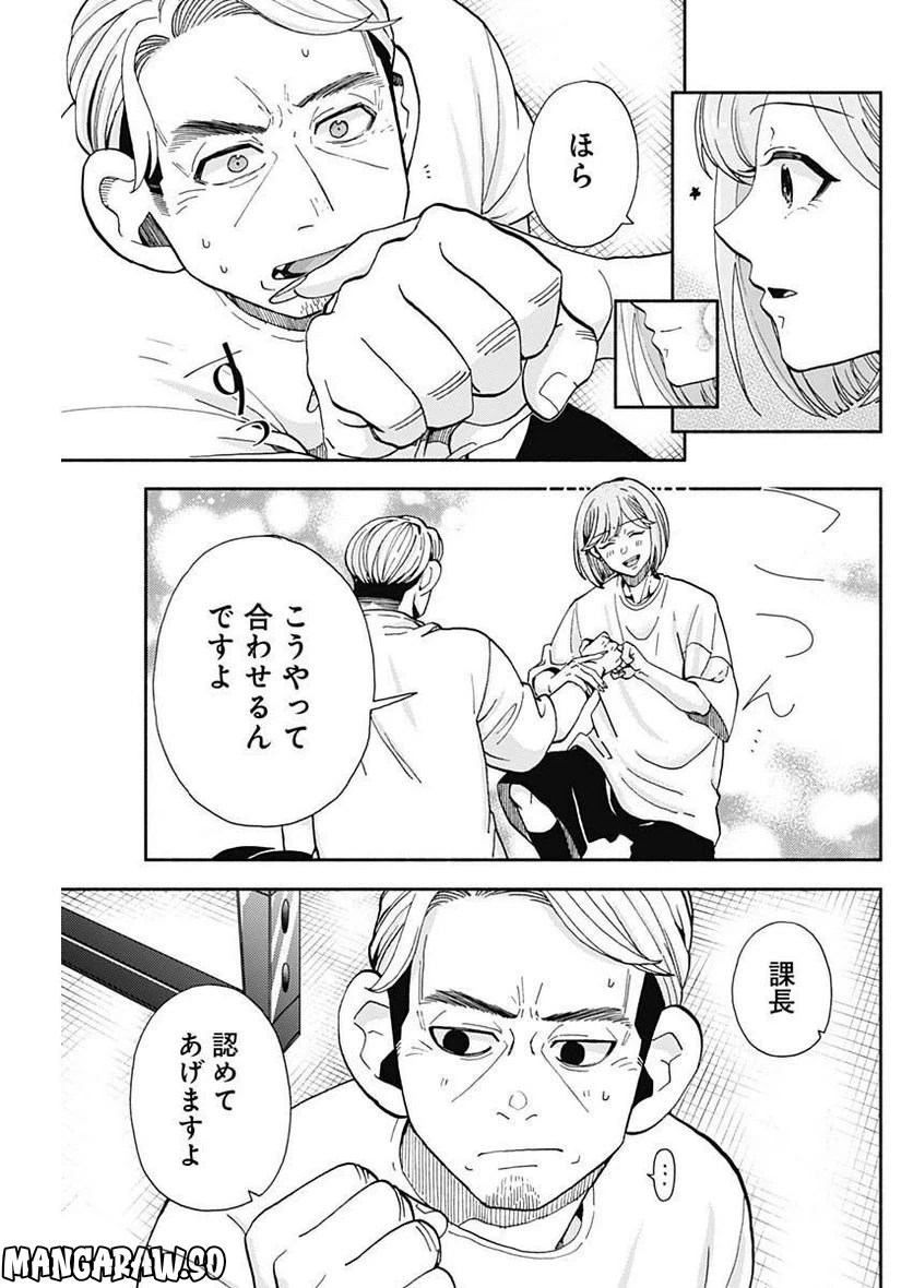 ページ 9 — 第12話