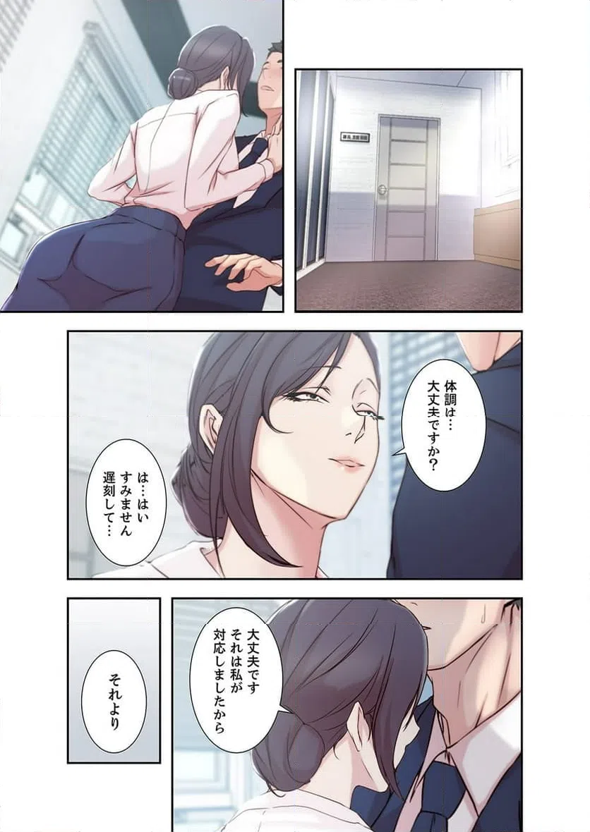 ページ 10 — 第7話